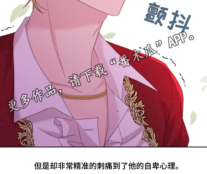 《艾丽莎的日记》漫画最新章节第23章：邀约免费下拉式在线观看章节第【1】张图片