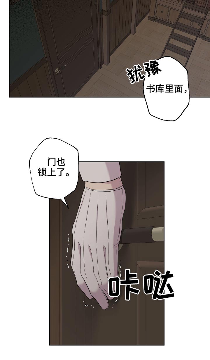 《艾丽莎的日记》漫画最新章节第25章：说不出口免费下拉式在线观看章节第【6】张图片