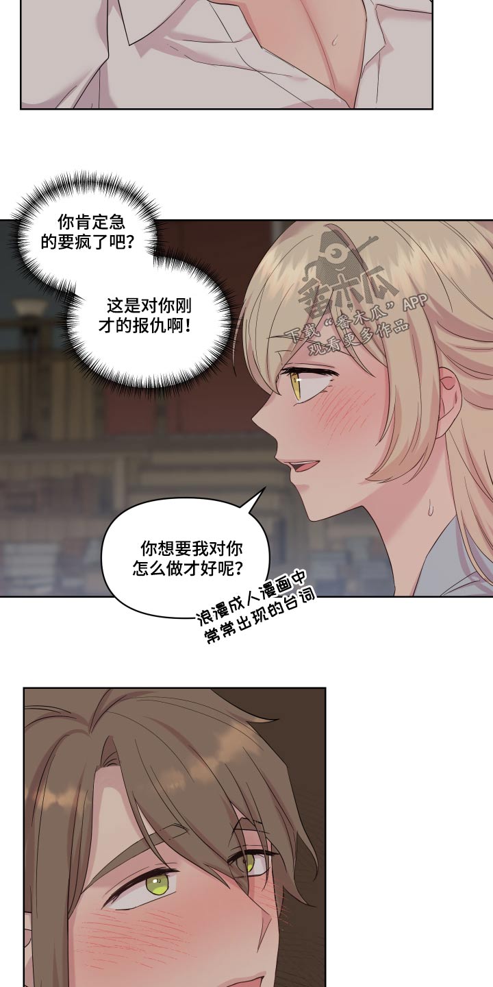 《艾丽莎的日记》漫画最新章节第26章：停下免费下拉式在线观看章节第【3】张图片