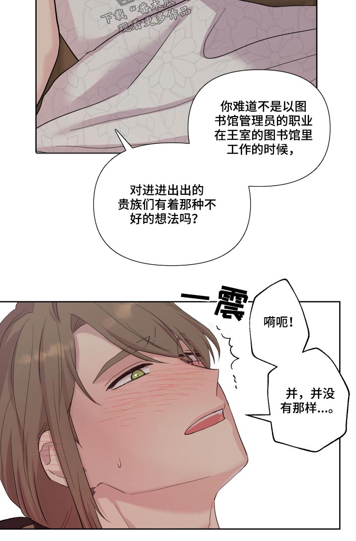 《艾丽莎的日记》漫画最新章节第26章：停下免费下拉式在线观看章节第【5】张图片