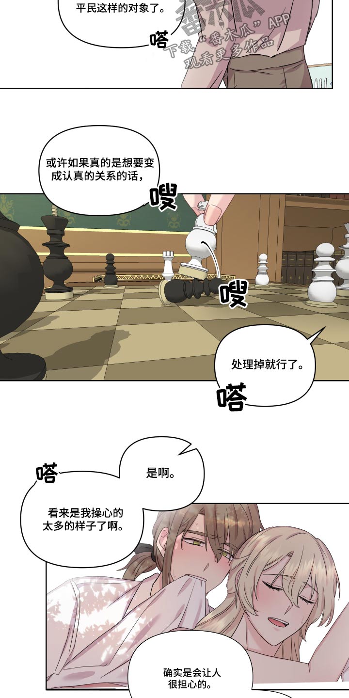 《艾丽莎的日记》漫画最新章节第27章：回老家免费下拉式在线观看章节第【11】张图片