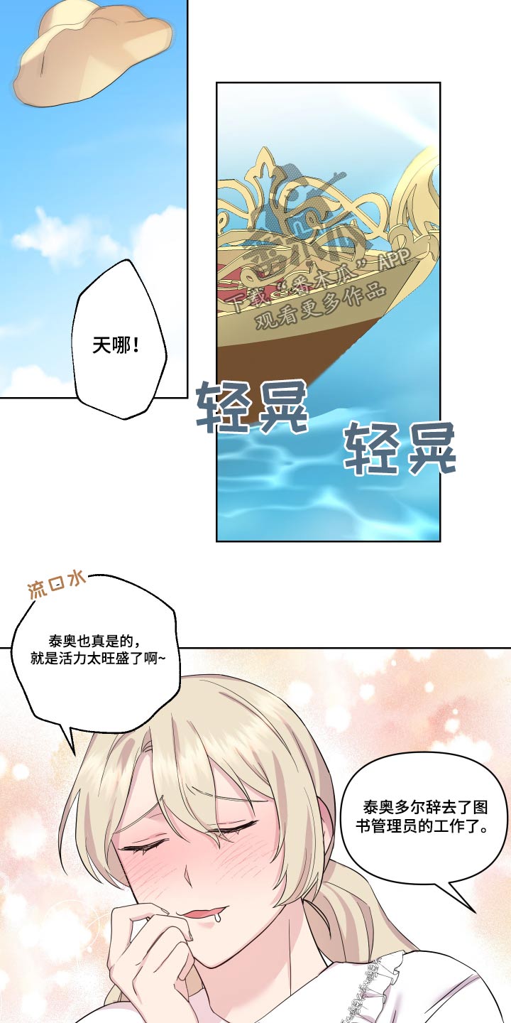 《艾丽莎的日记》漫画最新章节第27章：回老家免费下拉式在线观看章节第【3】张图片