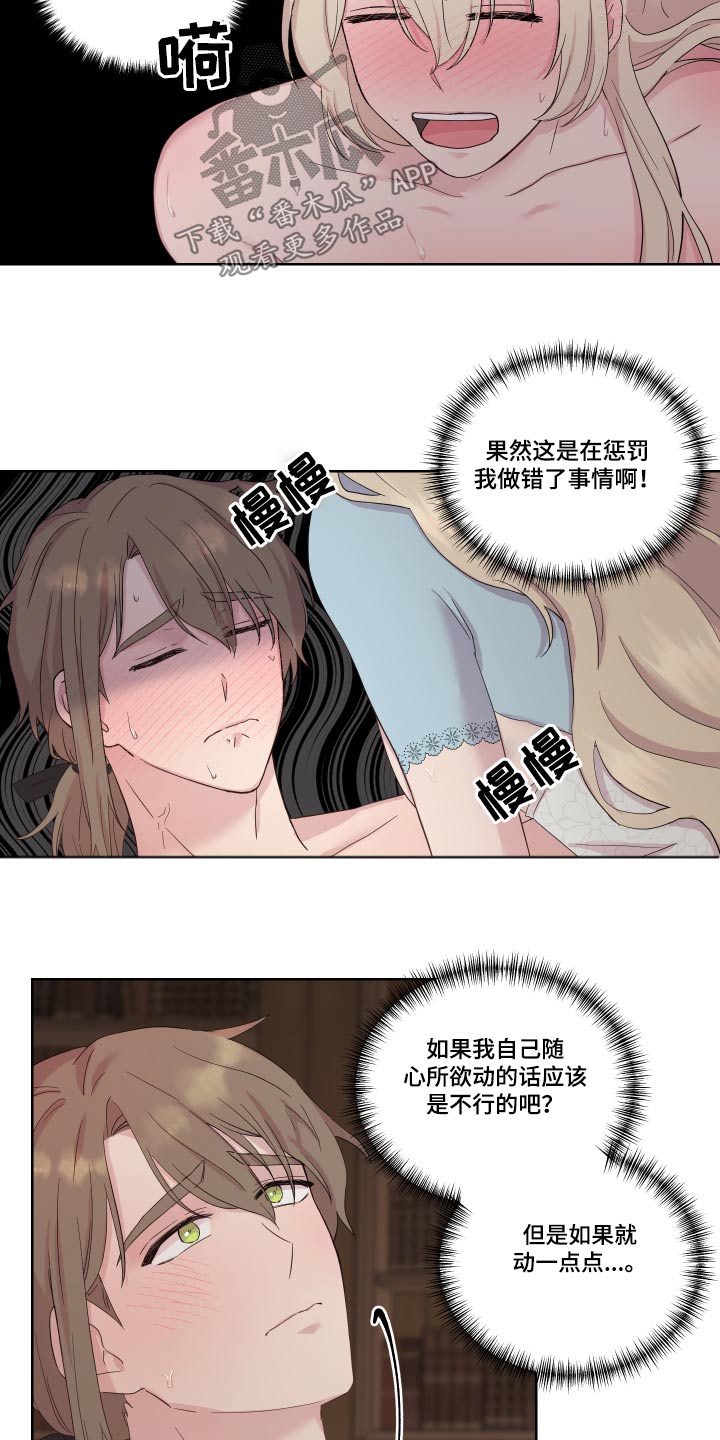 《艾丽莎的日记》漫画最新章节第27章：回老家免费下拉式在线观看章节第【25】张图片