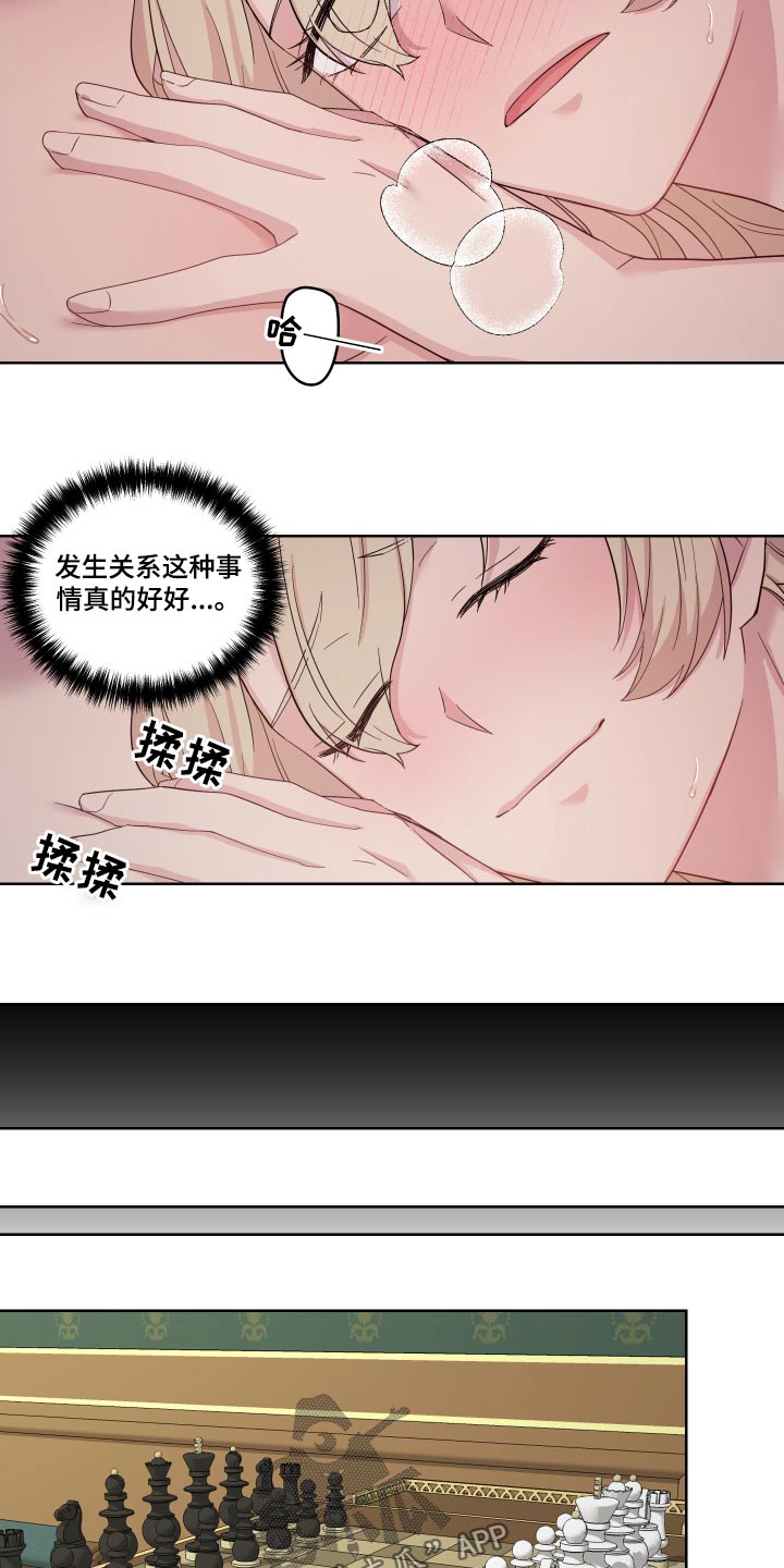 《艾丽莎的日记》漫画最新章节第27章：回老家免费下拉式在线观看章节第【16】张图片