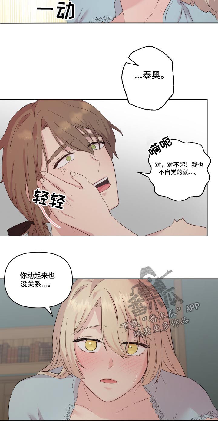 《艾丽莎的日记》漫画最新章节第27章：回老家免费下拉式在线观看章节第【22】张图片