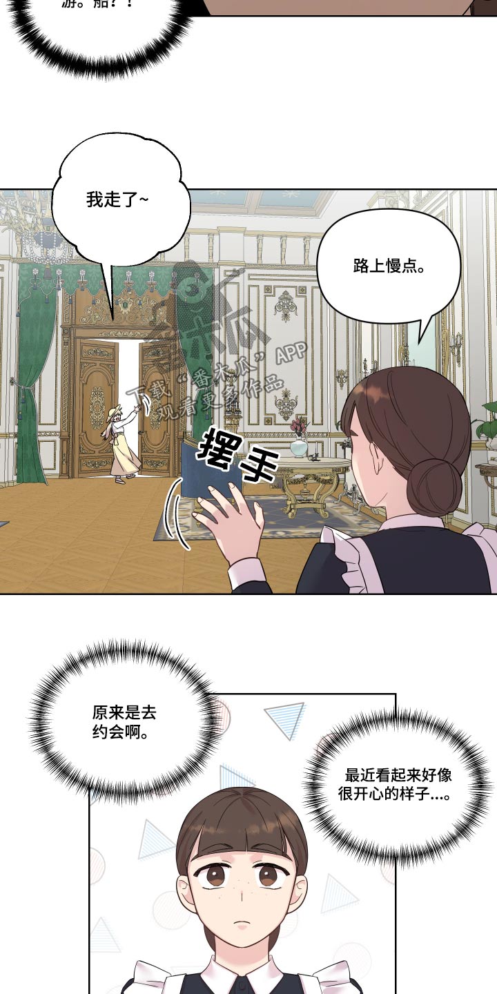 《艾丽莎的日记》漫画最新章节第27章：回老家免费下拉式在线观看章节第【7】张图片