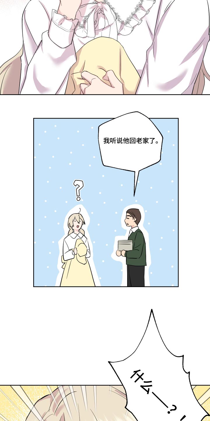 《艾丽莎的日记》漫画最新章节第27章：回老家免费下拉式在线观看章节第【2】张图片