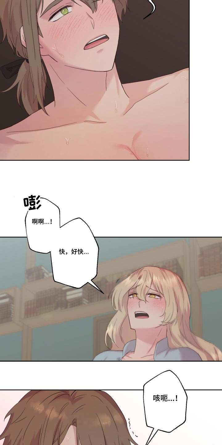 《艾丽莎的日记》漫画最新章节第27章：回老家免费下拉式在线观看章节第【18】张图片