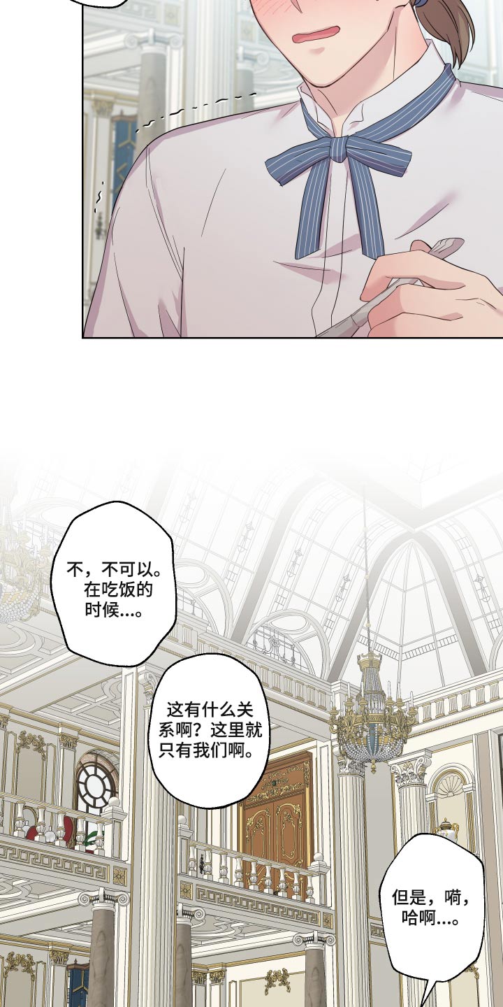 《艾丽莎的日记》漫画最新章节第28章：礼物免费下拉式在线观看章节第【2】张图片