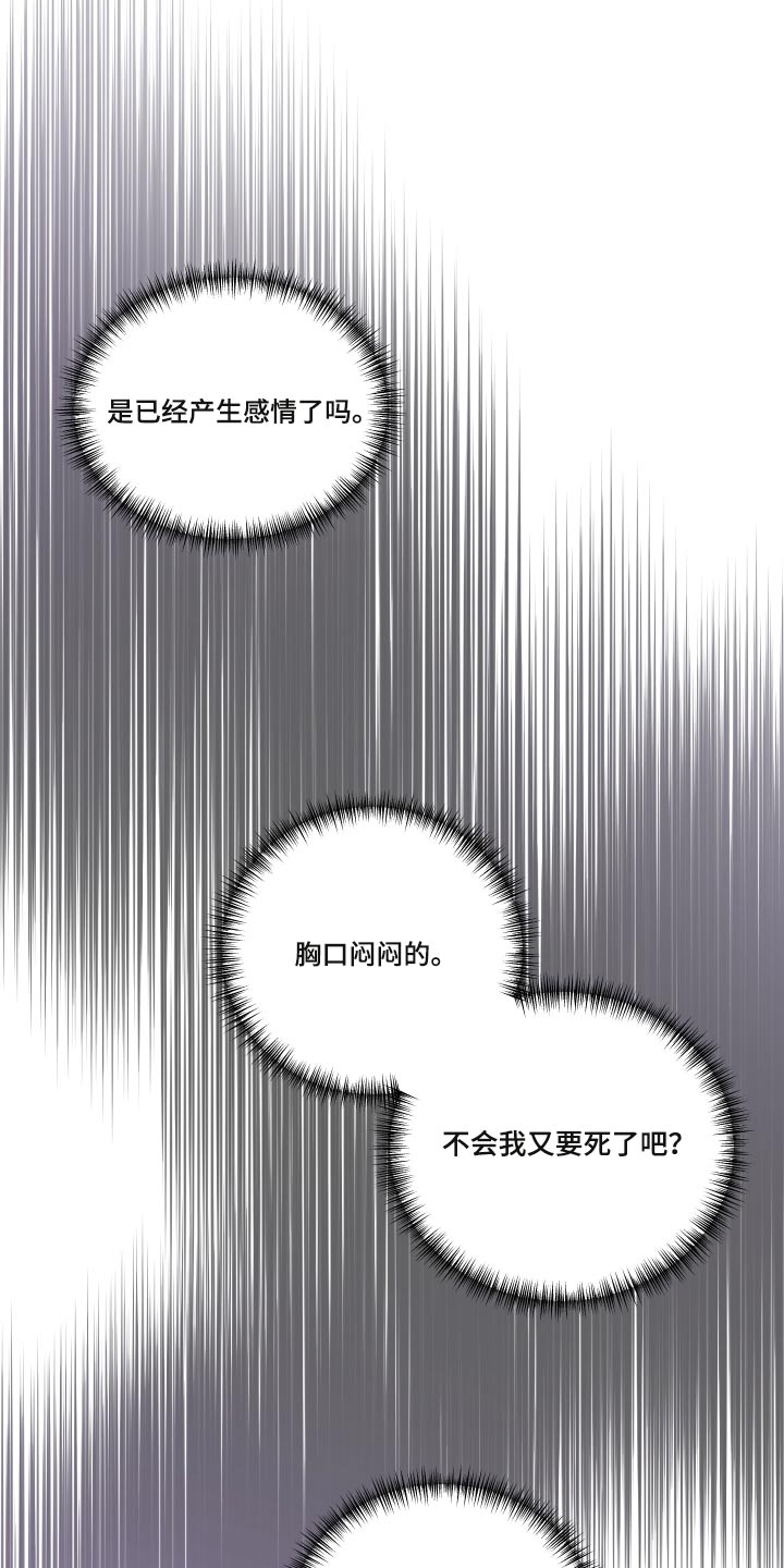 《艾丽莎的日记》漫画最新章节第29章：猫咪免费下拉式在线观看章节第【13】张图片