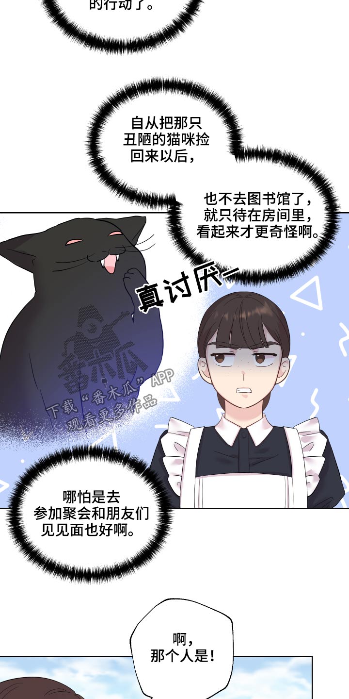 《艾丽莎的日记》漫画最新章节第30章：记忆不清免费下拉式在线观看章节第【11】张图片