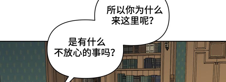 《艾丽莎的日记》漫画最新章节第31章：邀请函免费下拉式在线观看章节第【5】张图片