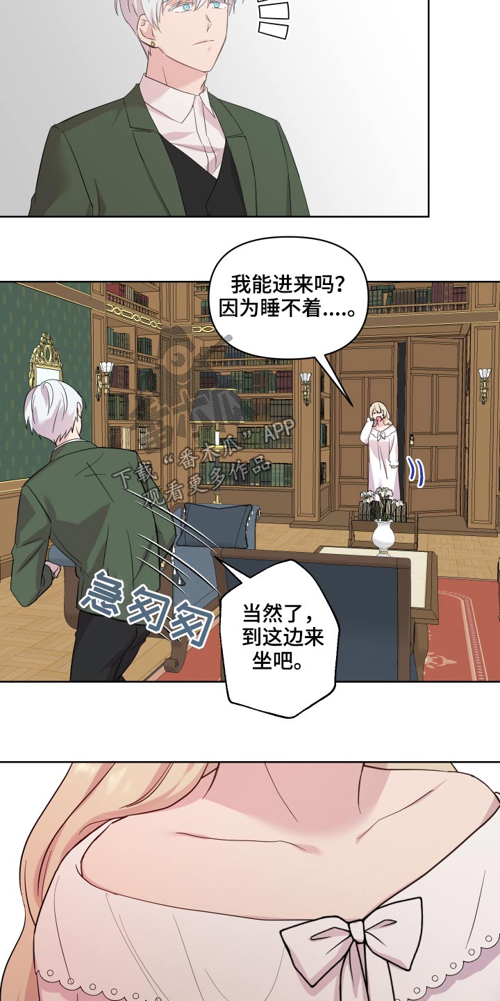 《艾丽莎的日记》漫画最新章节第31章：邀请函免费下拉式在线观看章节第【9】张图片