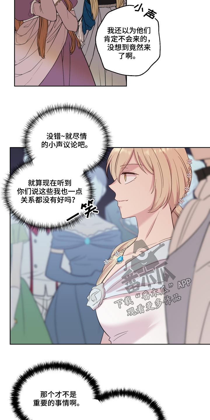 《艾丽莎的日记》漫画最新章节第32章：出发免费下拉式在线观看章节第【5】张图片