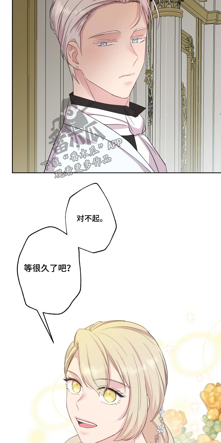 《艾丽莎的日记》漫画最新章节第32章：出发免费下拉式在线观看章节第【11】张图片