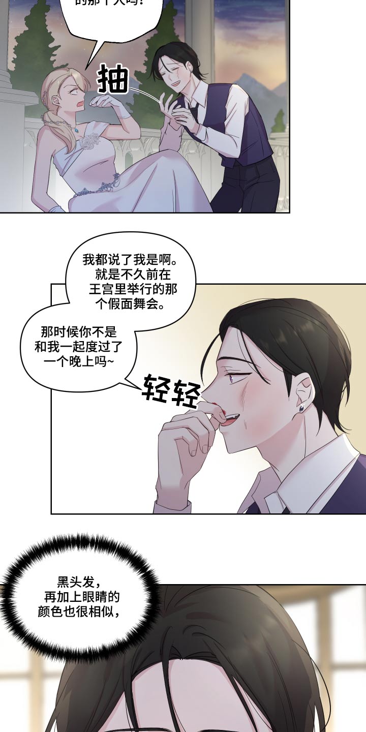 《艾丽莎的日记》漫画最新章节第33章：不知所措免费下拉式在线观看章节第【2】张图片