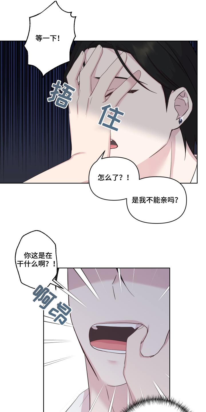 《艾丽莎的日记》漫画最新章节第34章：猜疑免费下拉式在线观看章节第【2】张图片