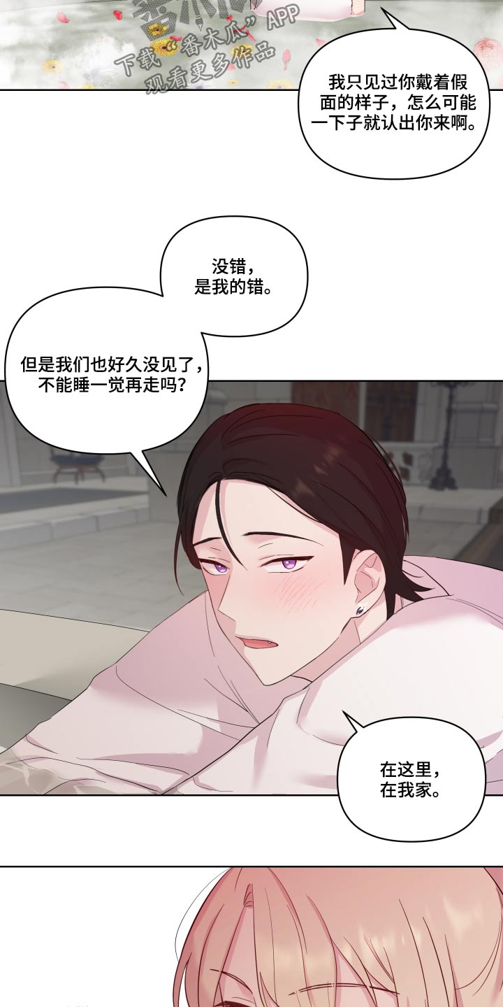 《艾丽莎的日记》漫画最新章节第34章：猜疑免费下拉式在线观看章节第【6】张图片