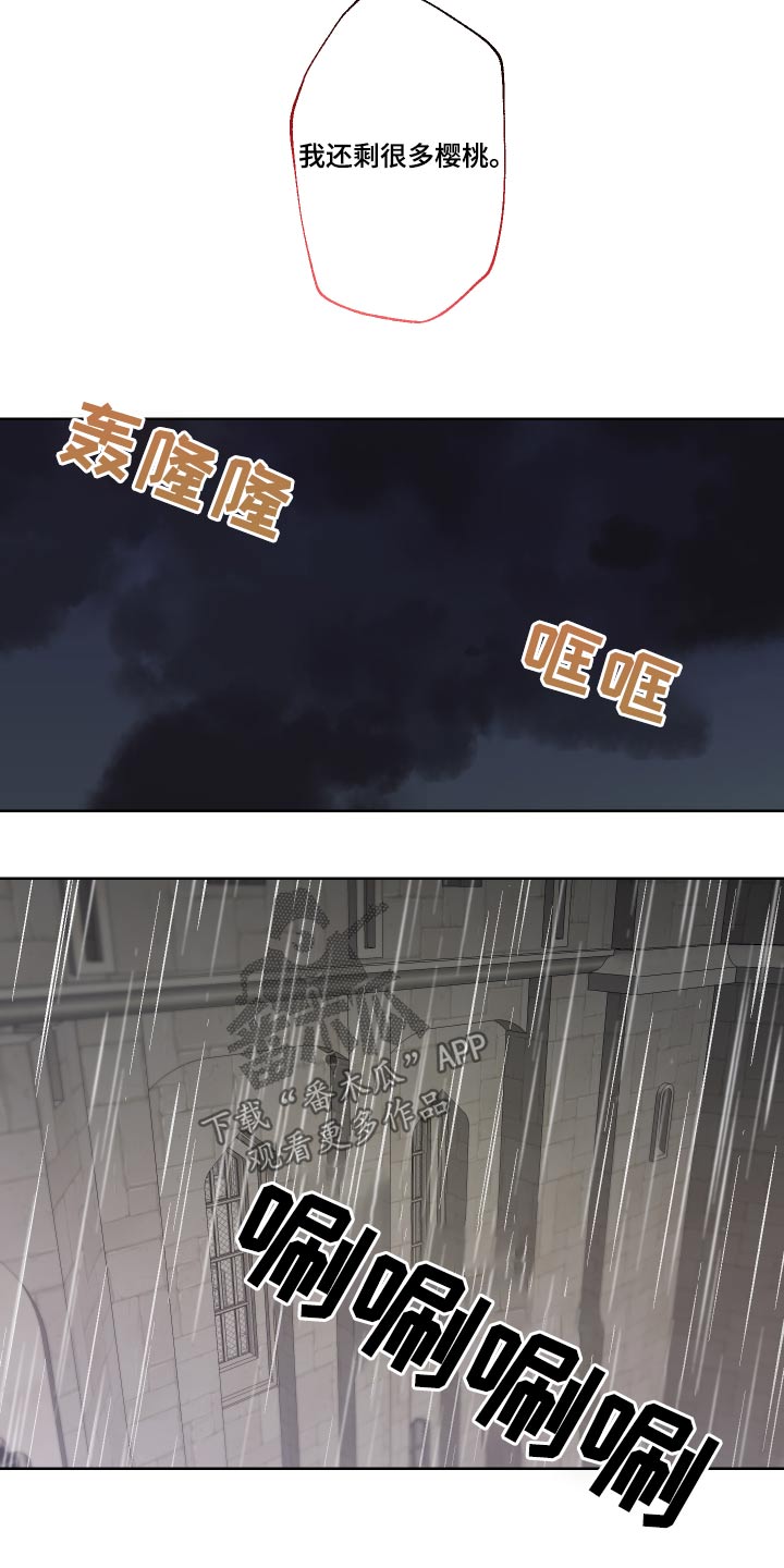 《艾丽莎的日记》漫画最新章节第34章：猜疑免费下拉式在线观看章节第【3】张图片