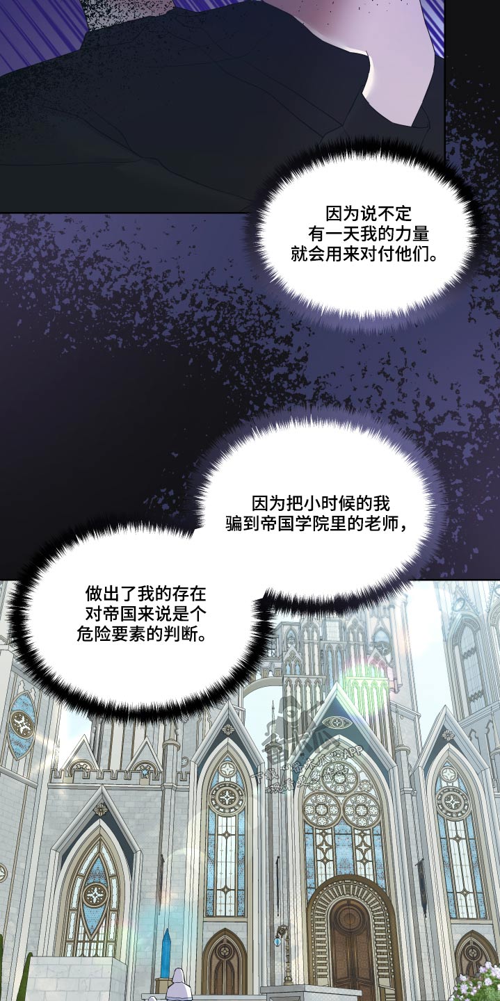 《艾丽莎的日记》漫画最新章节第35章：哪里来的免费下拉式在线观看章节第【12】张图片