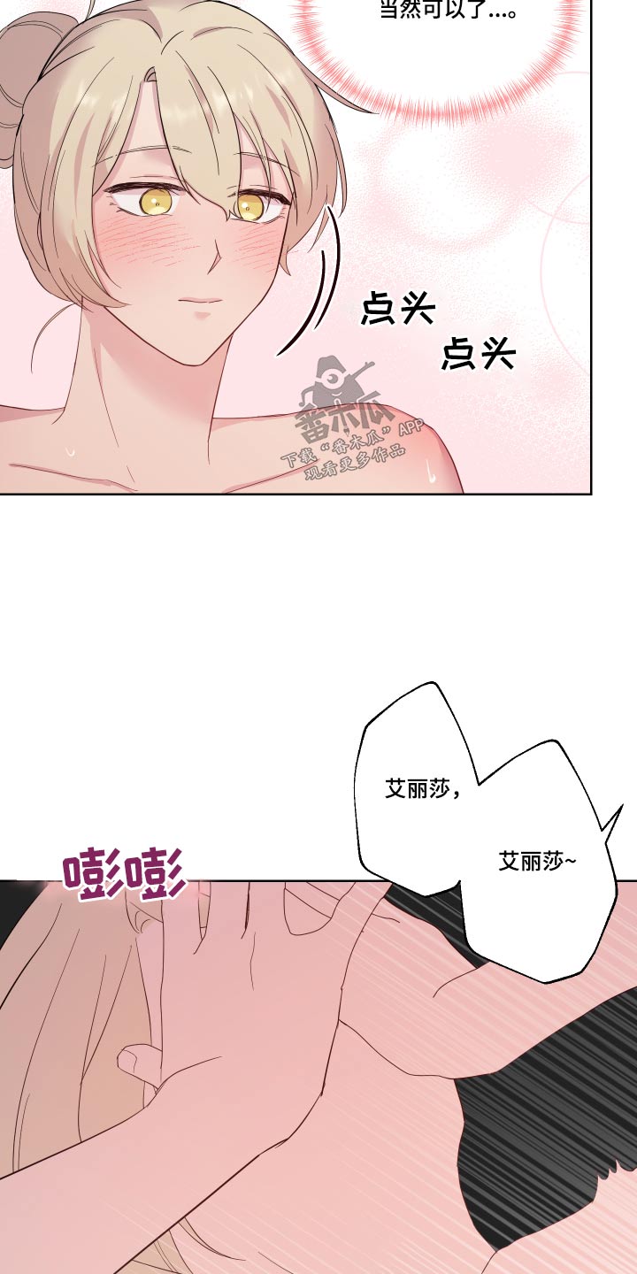 《艾丽莎的日记》漫画最新章节第35章：哪里来的免费下拉式在线观看章节第【3】张图片