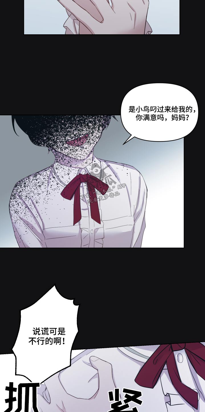 《艾丽莎的日记》漫画最新章节第35章：哪里来的免费下拉式在线观看章节第【18】张图片