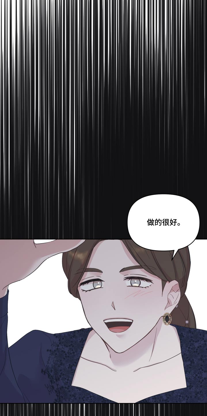 《艾丽莎的日记》漫画最新章节第35章：哪里来的免费下拉式在线观看章节第【22】张图片