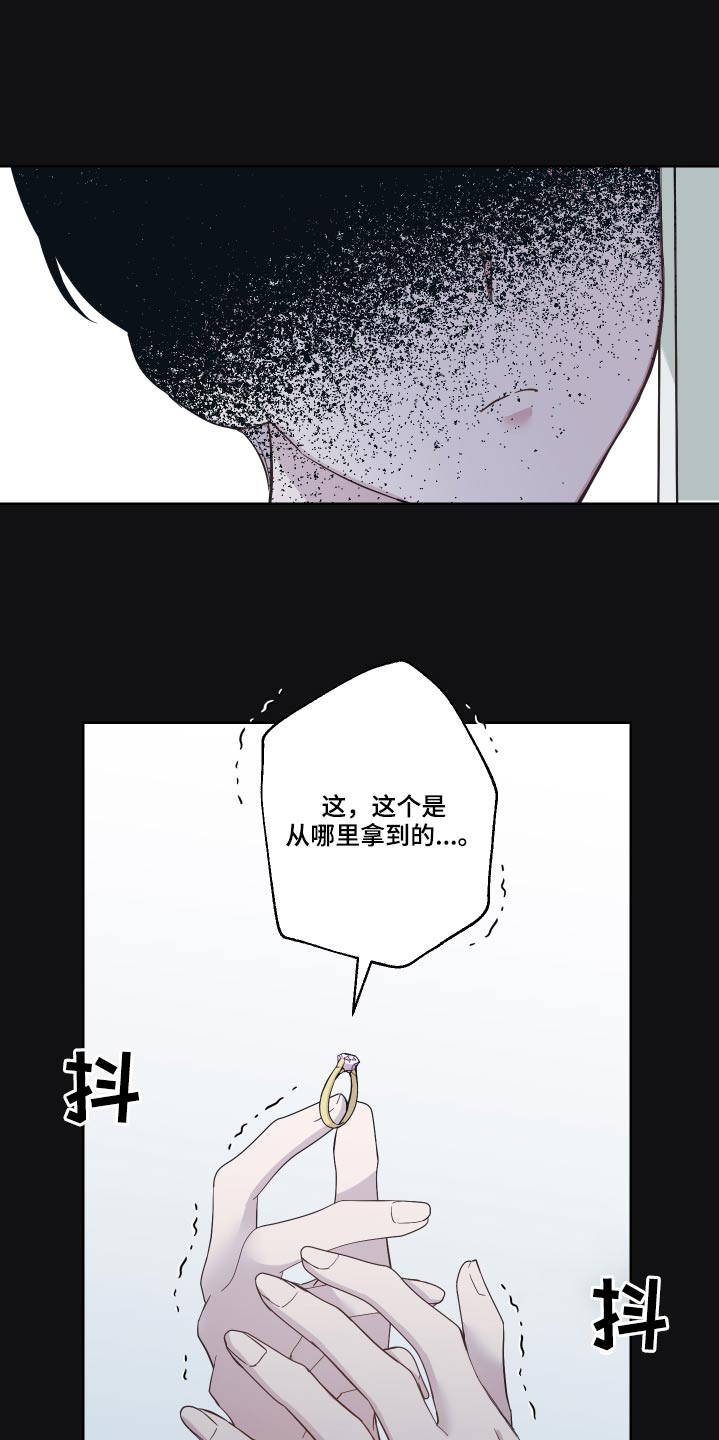 《艾丽莎的日记》漫画最新章节第35章：哪里来的免费下拉式在线观看章节第【19】张图片