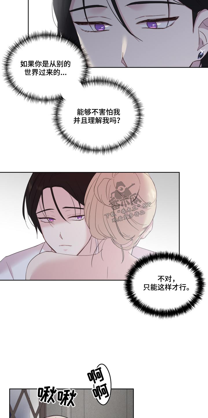 《艾丽莎的日记》漫画最新章节第35章：哪里来的免费下拉式在线观看章节第【10】张图片