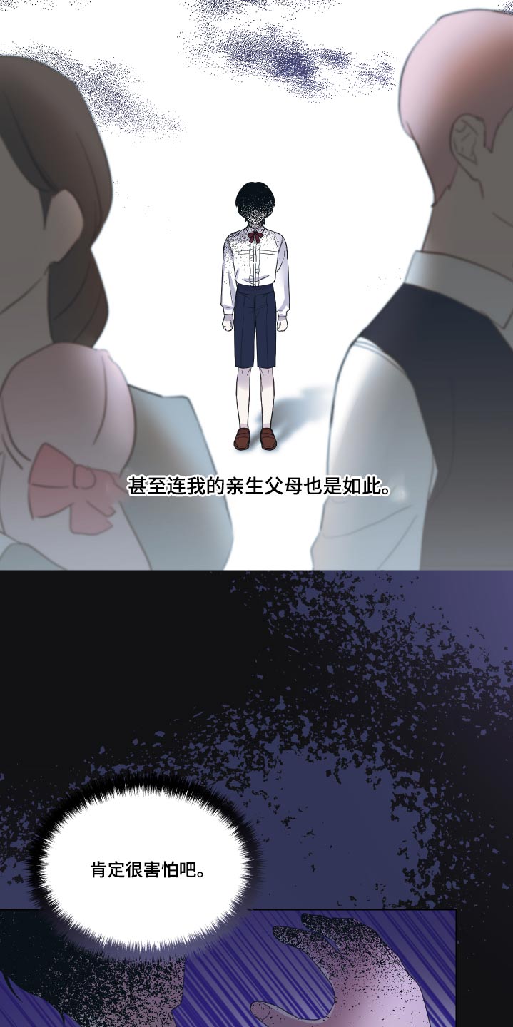 《艾丽莎的日记》漫画最新章节第35章：哪里来的免费下拉式在线观看章节第【13】张图片