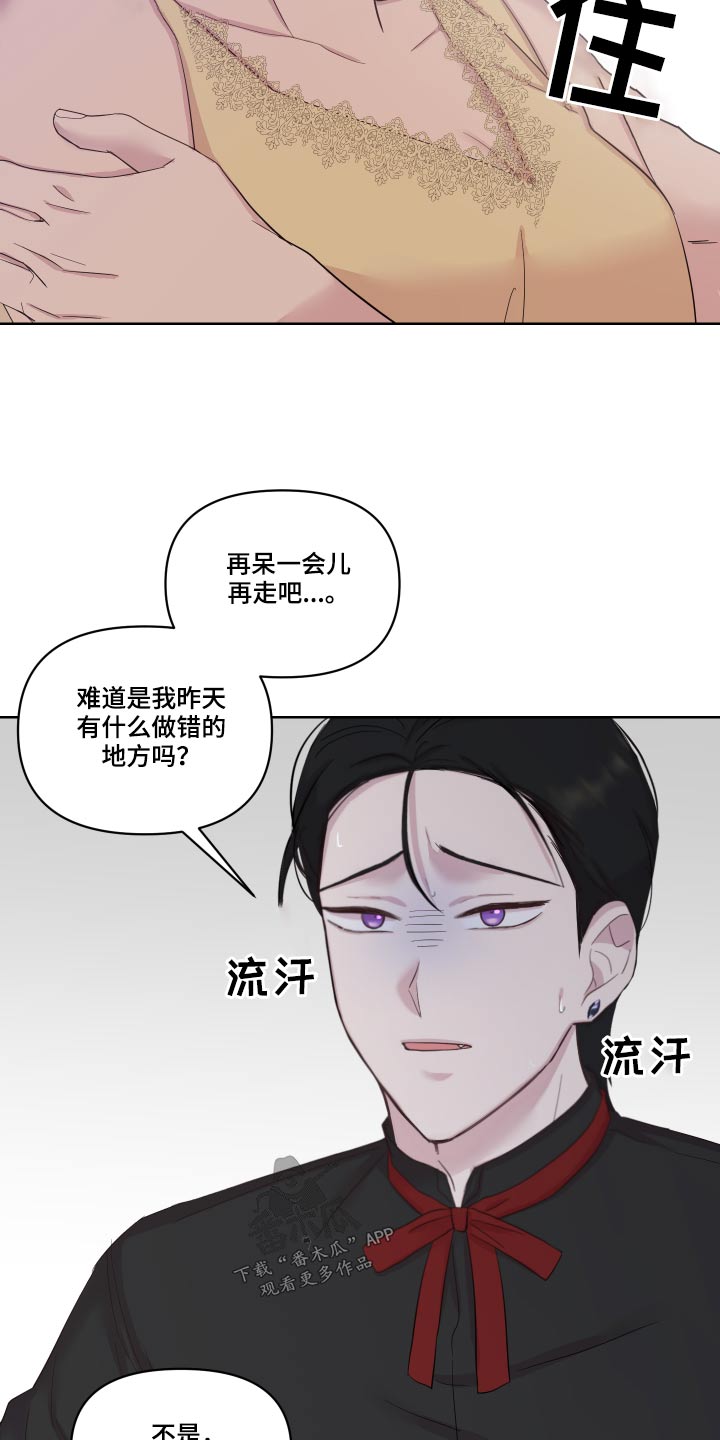 《艾丽莎的日记》漫画最新章节第36章：可疑免费下拉式在线观看章节第【7】张图片