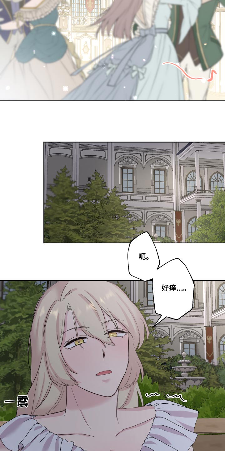 《艾丽莎的日记》漫画最新章节第37章：误会了免费下拉式在线观看章节第【7】张图片