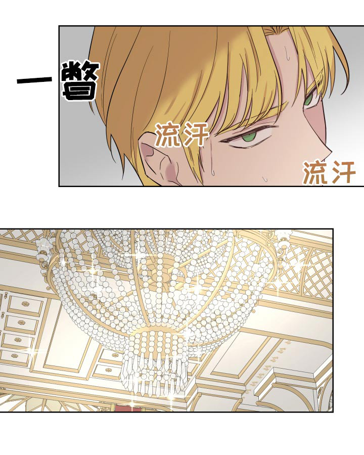 《艾丽莎的日记》漫画最新章节第38章：偷听免费下拉式在线观看章节第【1】张图片