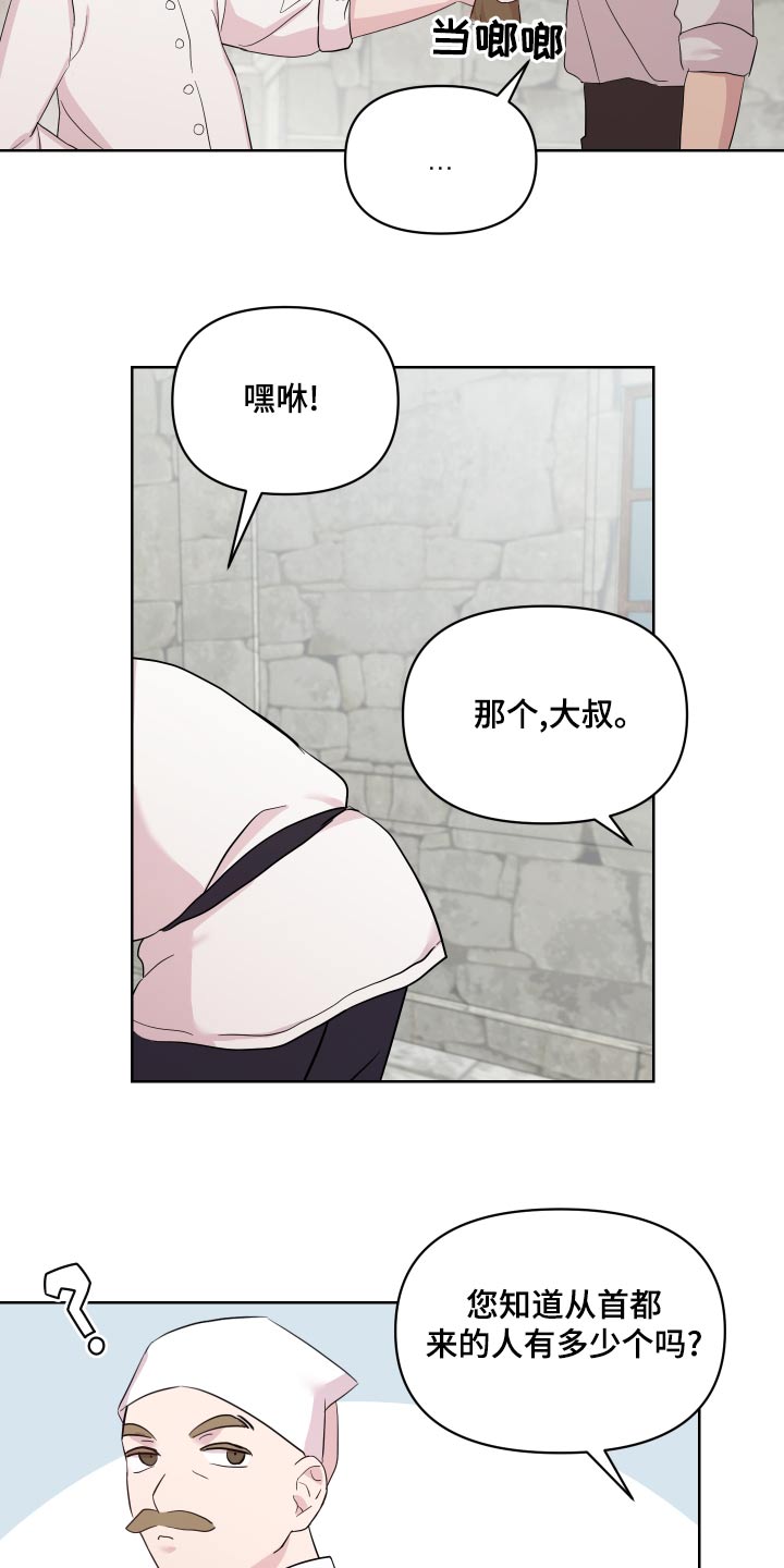 《艾丽莎的日记》漫画最新章节第41章：散心免费下拉式在线观看章节第【2】张图片