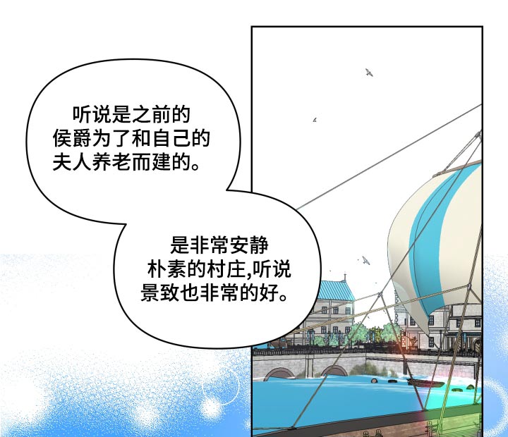 《艾丽莎的日记》漫画最新章节第41章：散心免费下拉式在线观看章节第【19】张图片