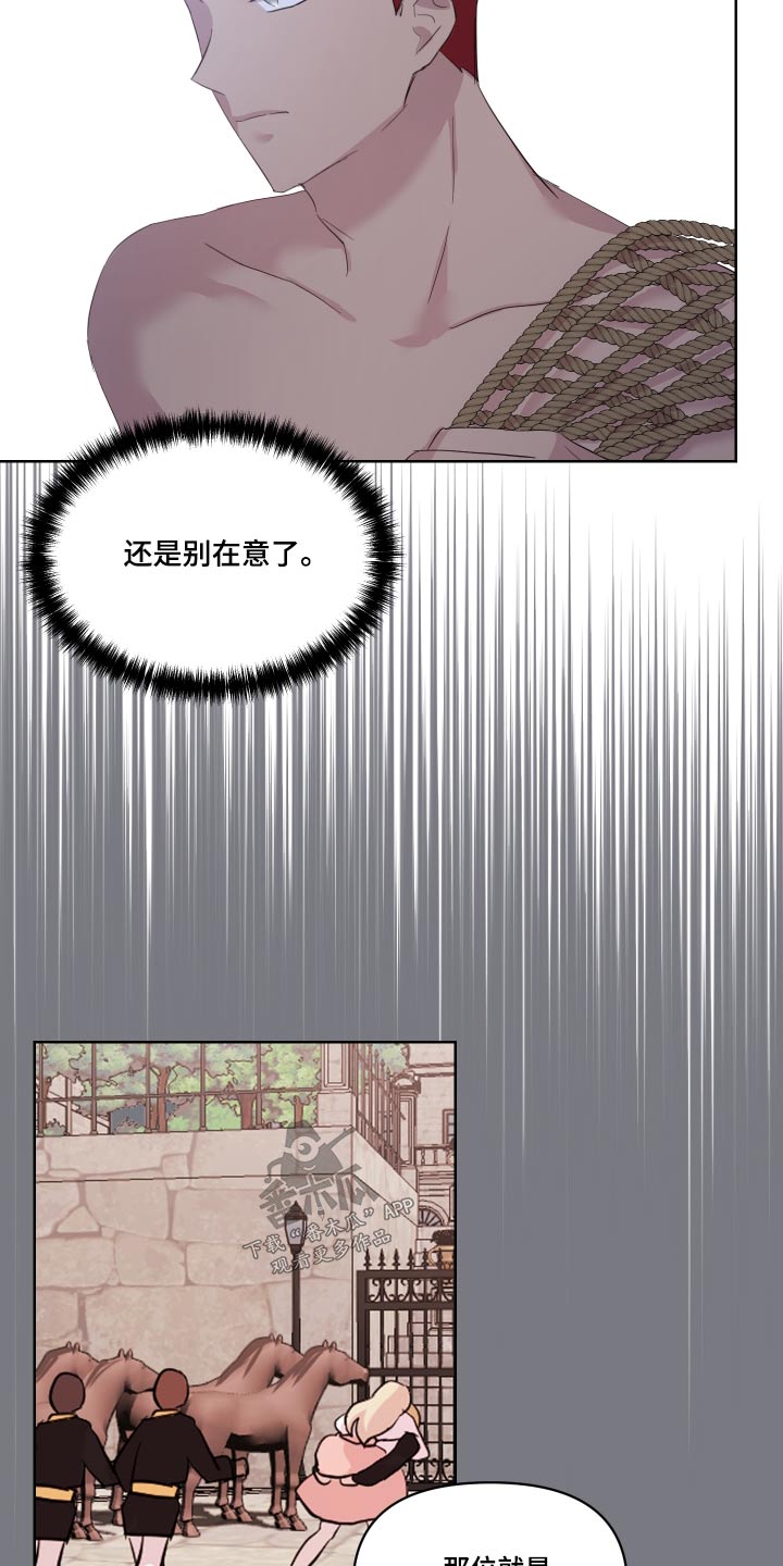 《艾丽莎的日记》漫画最新章节第42章：偷跑出去免费下拉式在线观看章节第【10】张图片