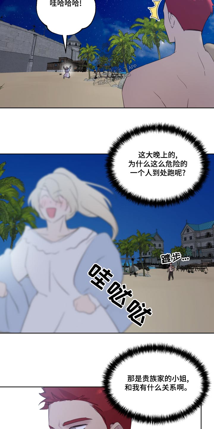 《艾丽莎的日记》漫画最新章节第42章：偷跑出去免费下拉式在线观看章节第【11】张图片