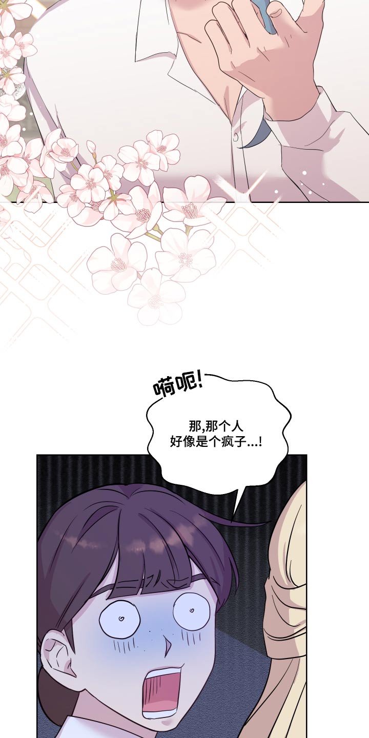 《艾丽莎的日记》漫画最新章节第43章：贵族免费下拉式在线观看章节第【4】张图片