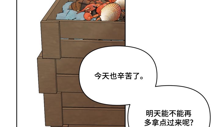 《艾丽莎的日记》漫画最新章节第43章：贵族免费下拉式在线观看章节第【2】张图片