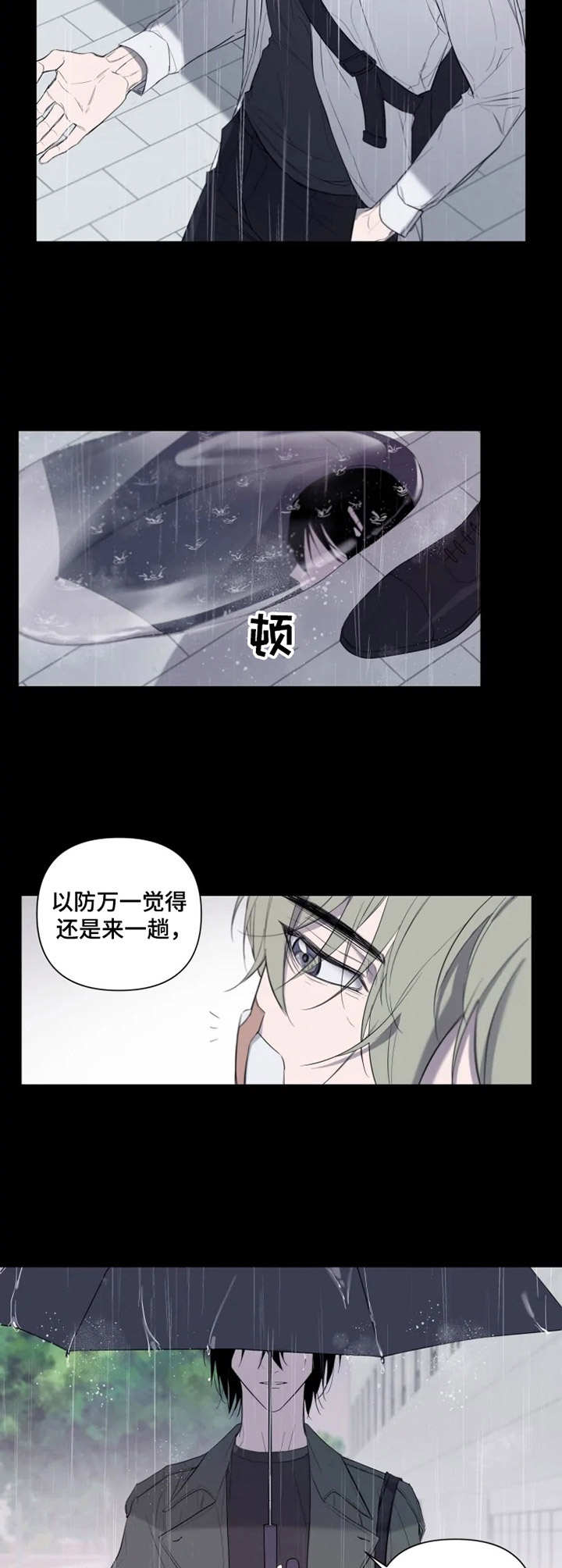 《小小恋人》漫画最新章节第1章：大叔免费下拉式在线观看章节第【7】张图片