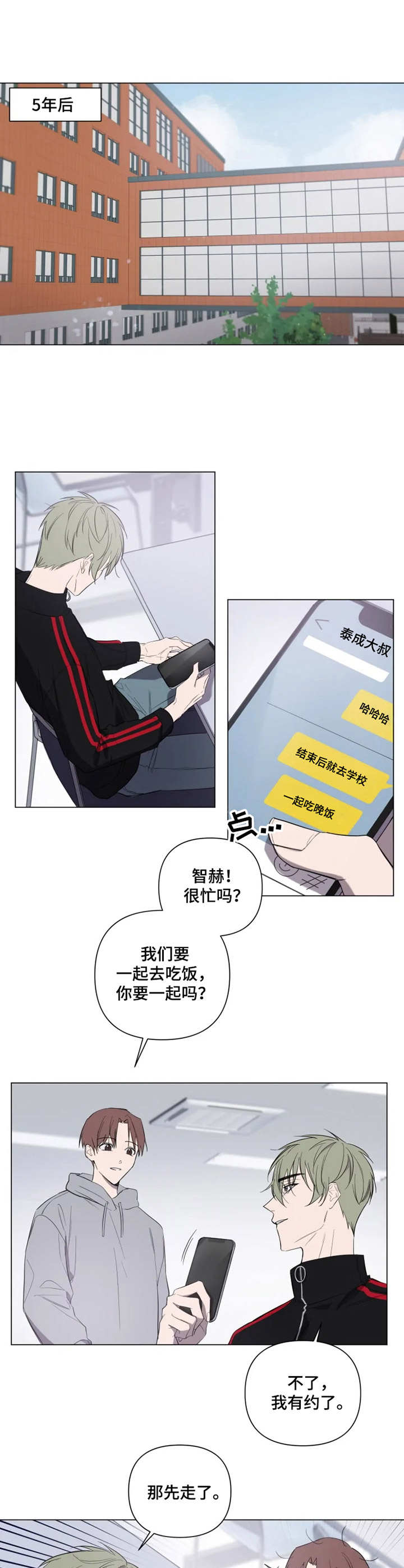 《小小恋人》漫画最新章节第1章：大叔免费下拉式在线观看章节第【5】张图片