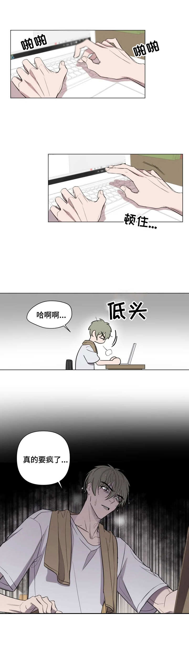 《小小恋人》漫画最新章节第2章：道具免费下拉式在线观看章节第【1】张图片