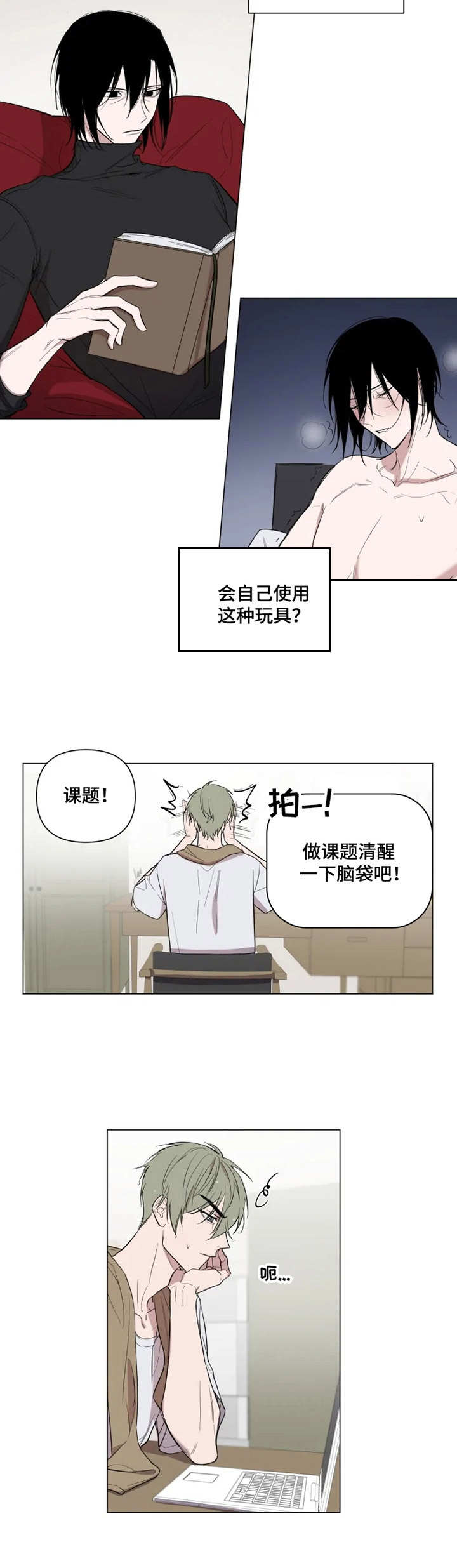 《小小恋人》漫画最新章节第2章：道具免费下拉式在线观看章节第【2】张图片