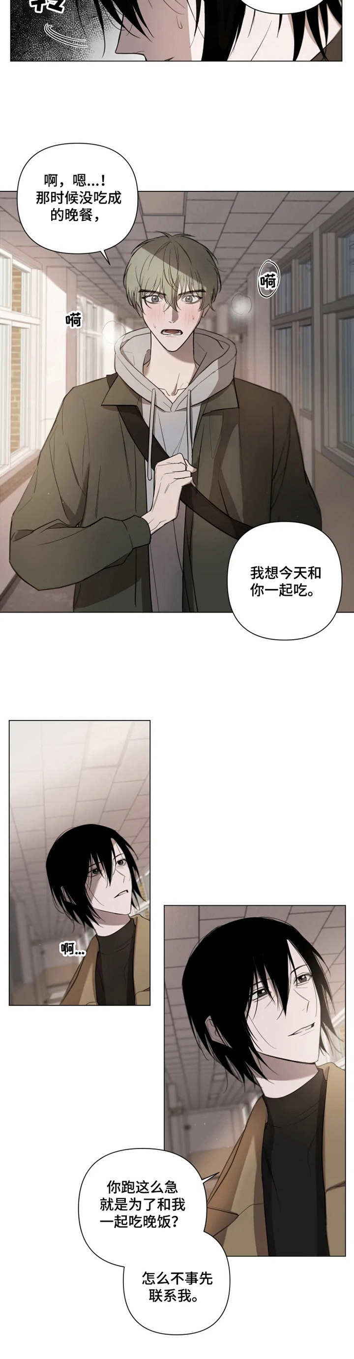 《小小恋人》漫画最新章节第4章：不再犹豫免费下拉式在线观看章节第【4】张图片