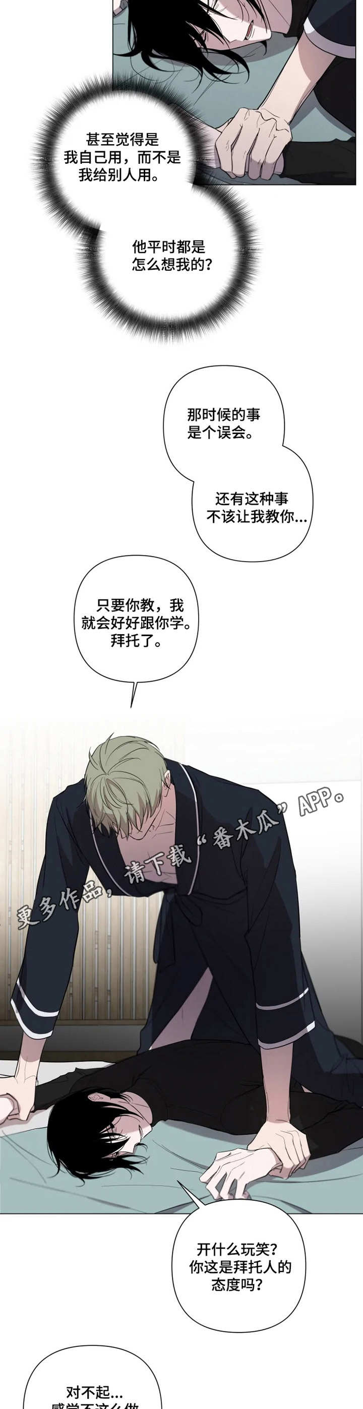 《小小恋人》漫画最新章节第5章：告白免费下拉式在线观看章节第【7】张图片