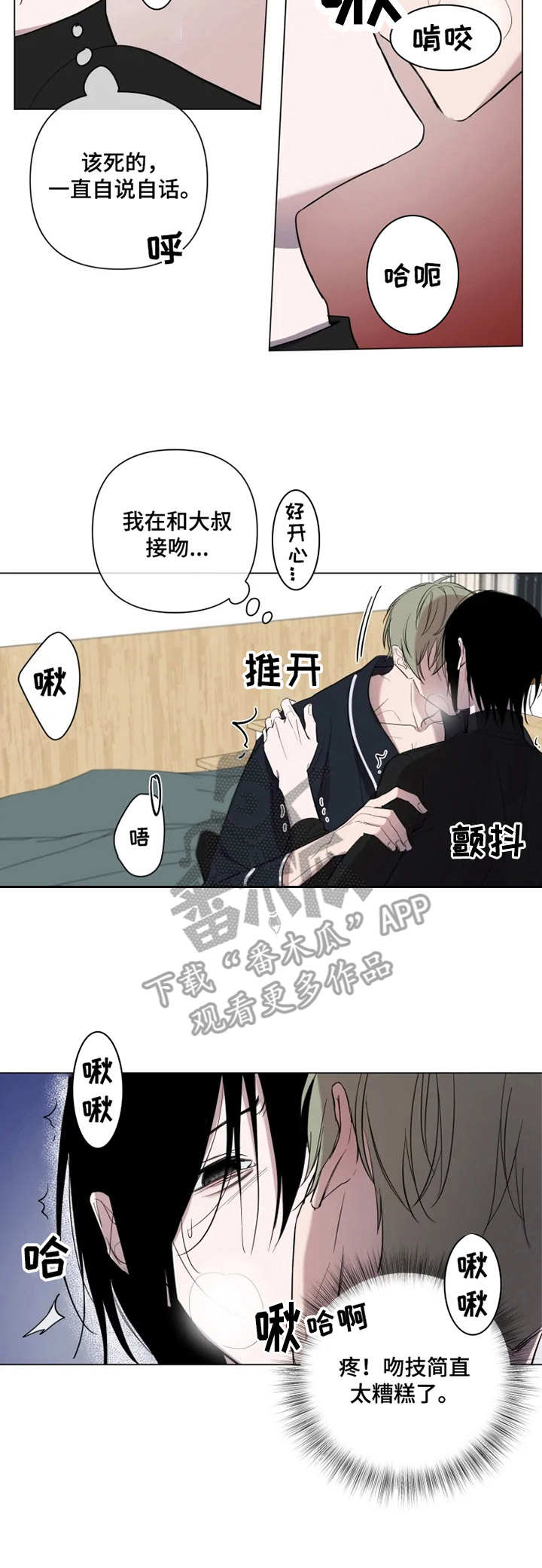 《小小恋人》漫画最新章节第5章：告白免费下拉式在线观看章节第【1】张图片