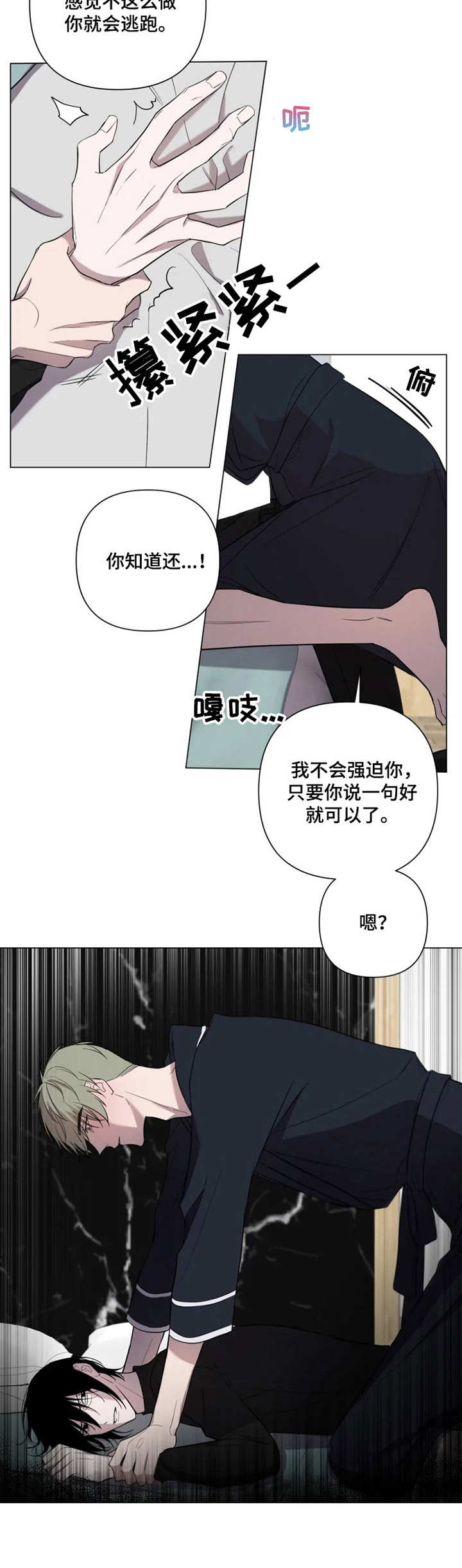 《小小恋人》漫画最新章节第5章：告白免费下拉式在线观看章节第【6】张图片