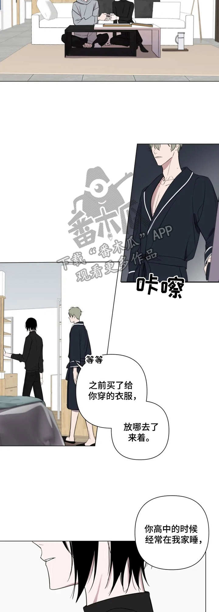 《小小恋人》漫画最新章节第5章：告白免费下拉式在线观看章节第【11】张图片