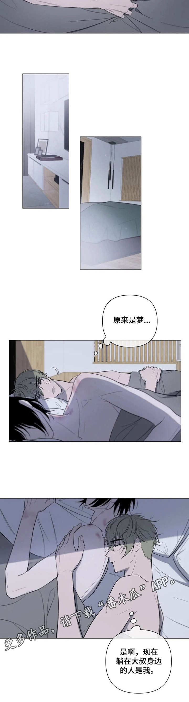 《小小恋人》漫画最新章节第6章： 赶出去免费下拉式在线观看章节第【5】张图片