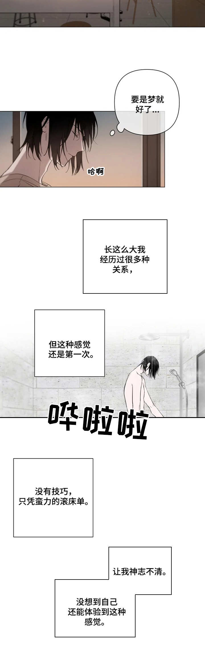 《小小恋人》漫画最新章节第7章：办法免费下拉式在线观看章节第【1】张图片